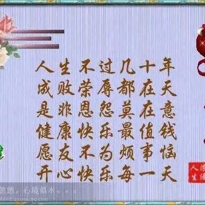 人生如梦