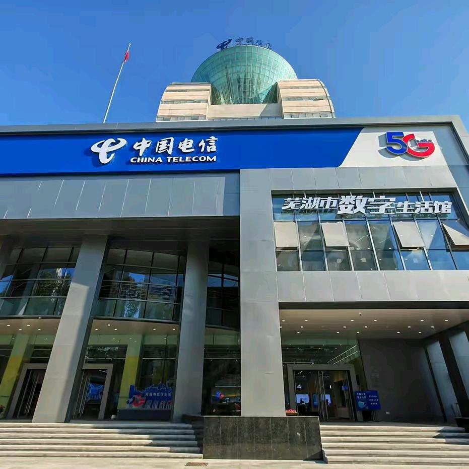 芜湖市数字生活馆