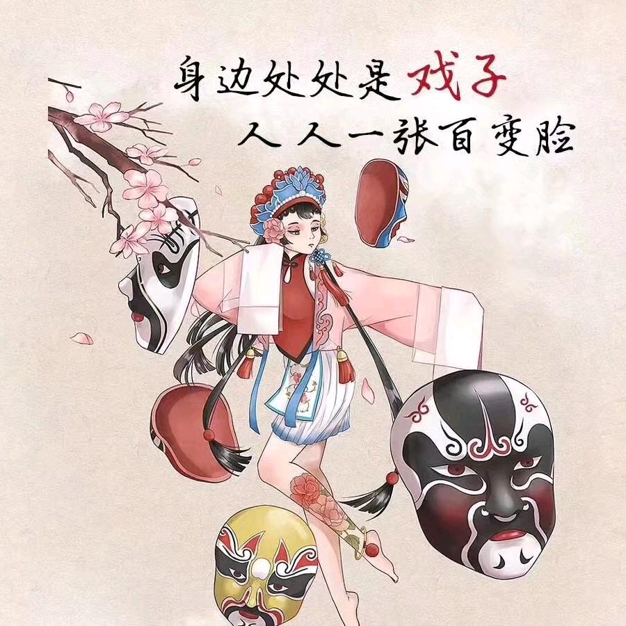 善良的错