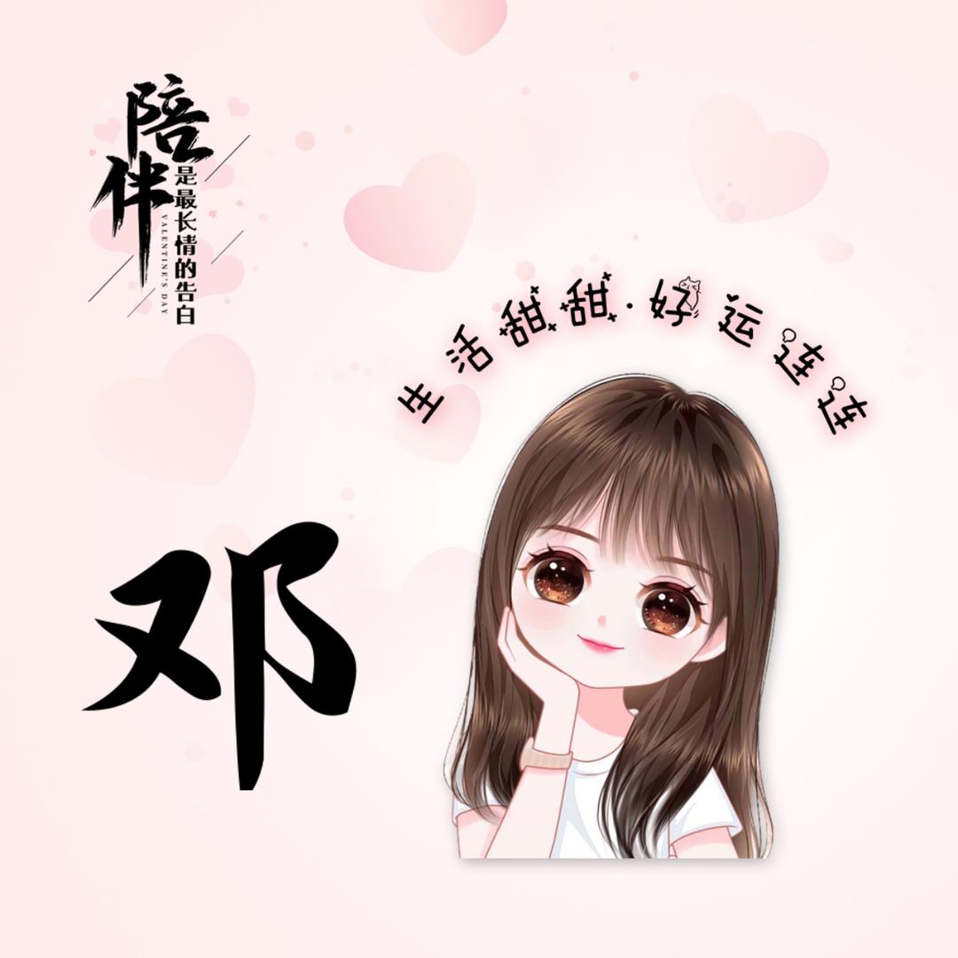 🕊꧔ꦿ᭄💞邓着大眼꧔ꦿ᭄💞