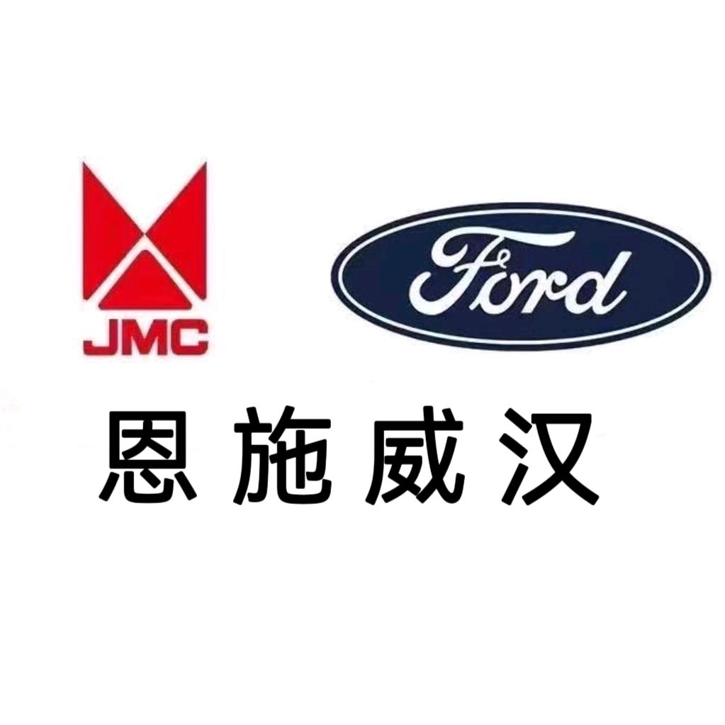 恩施江铃汽车网红店-恩施威汉