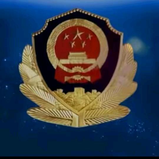 兴平公安