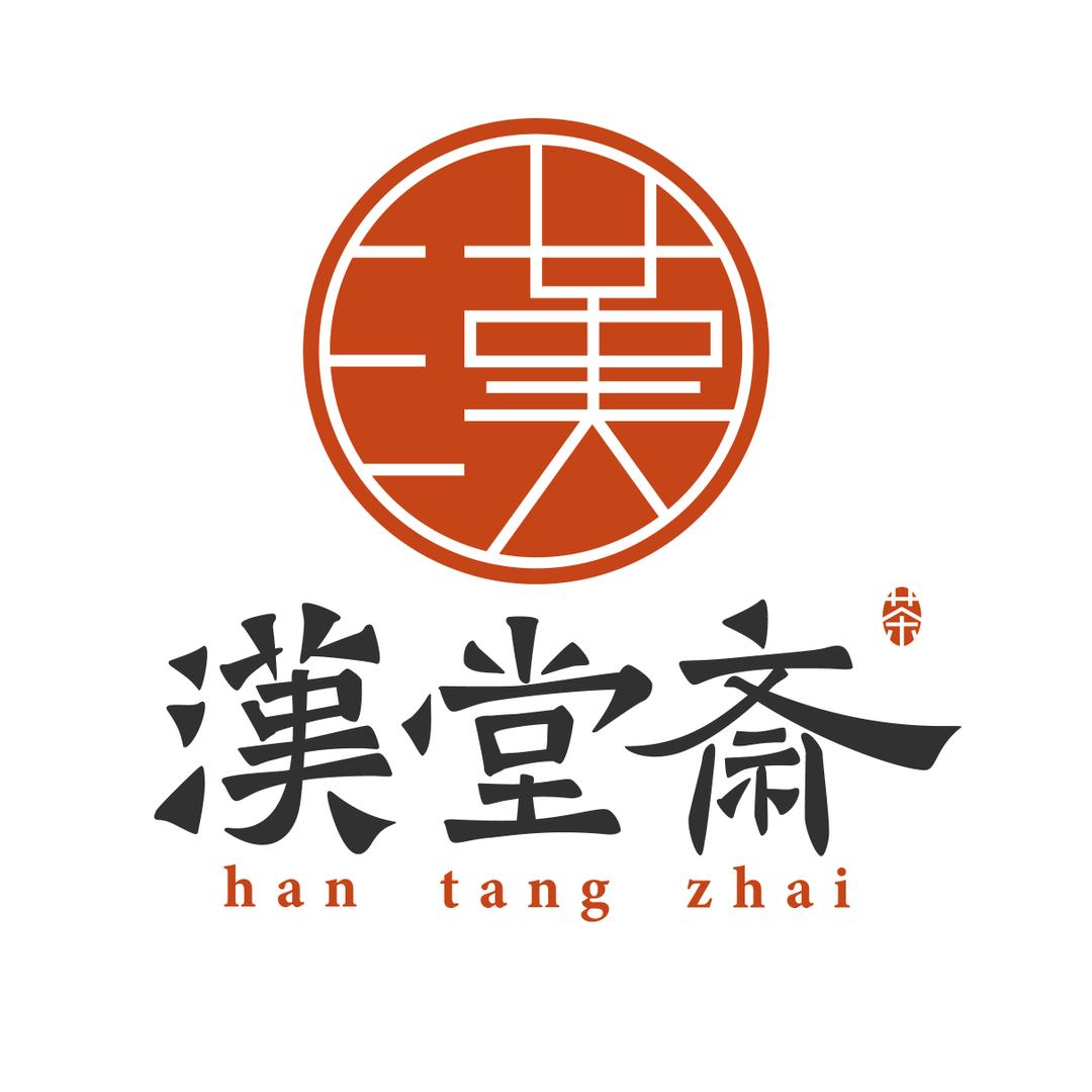 汉堂斋茶室