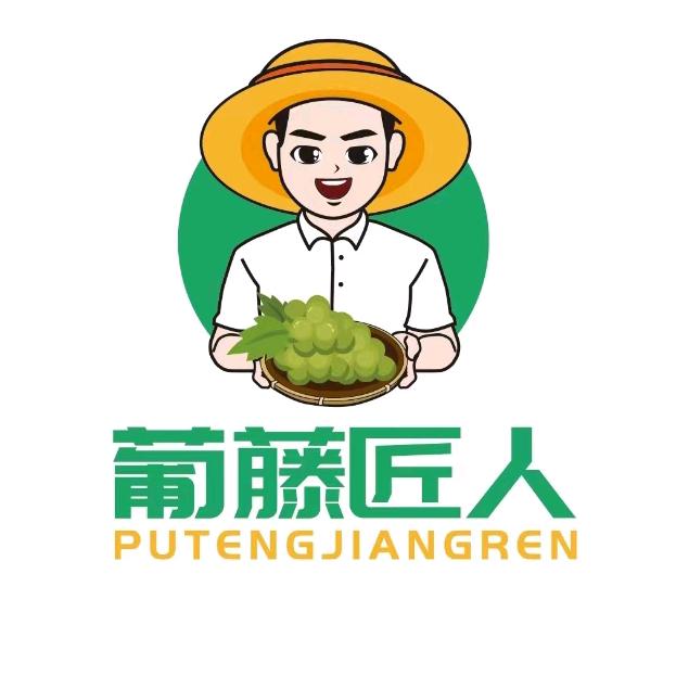 葡藤匠人