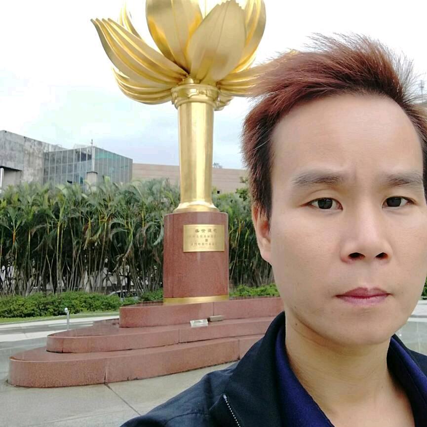 命运是我家