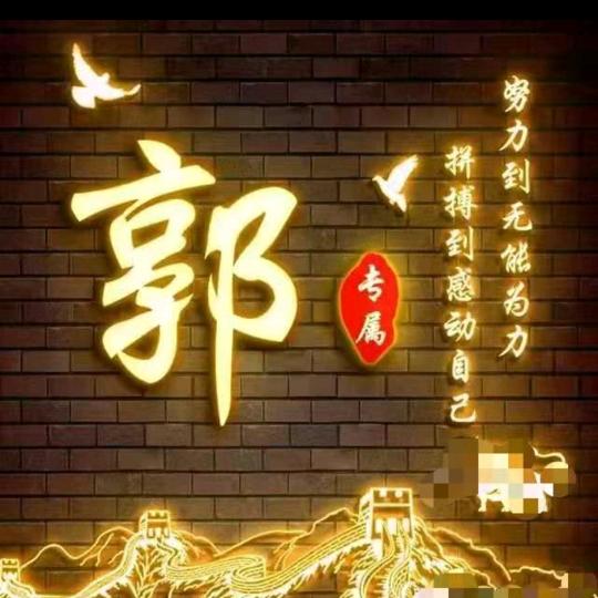 🌸余生有你🌸