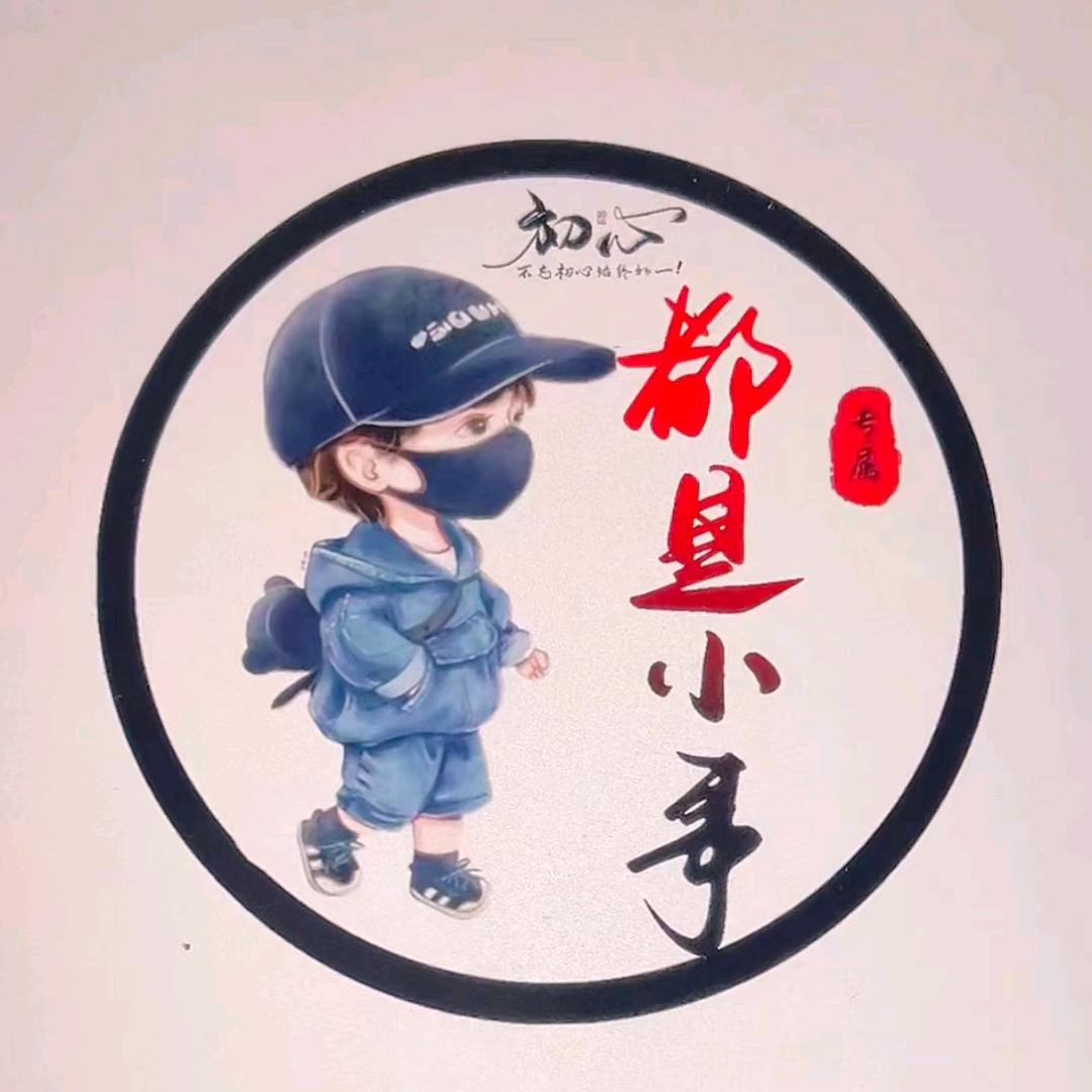 💎都是小事💎