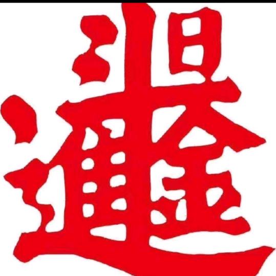 陪伴