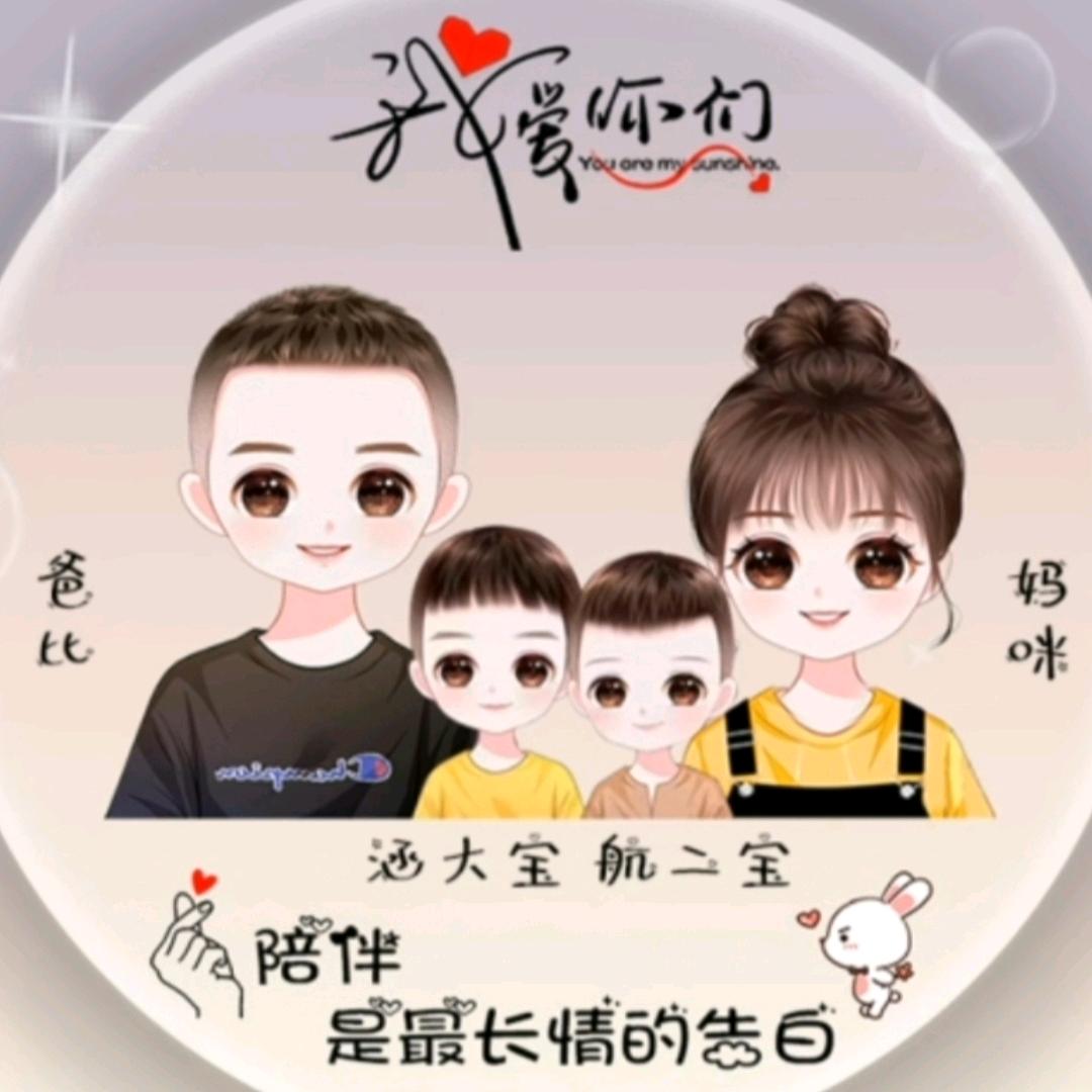 平安美好