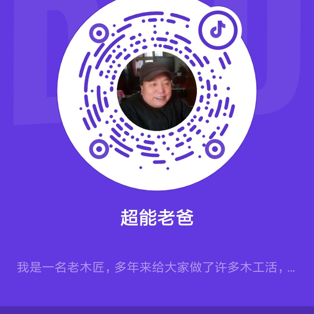 超能老爸