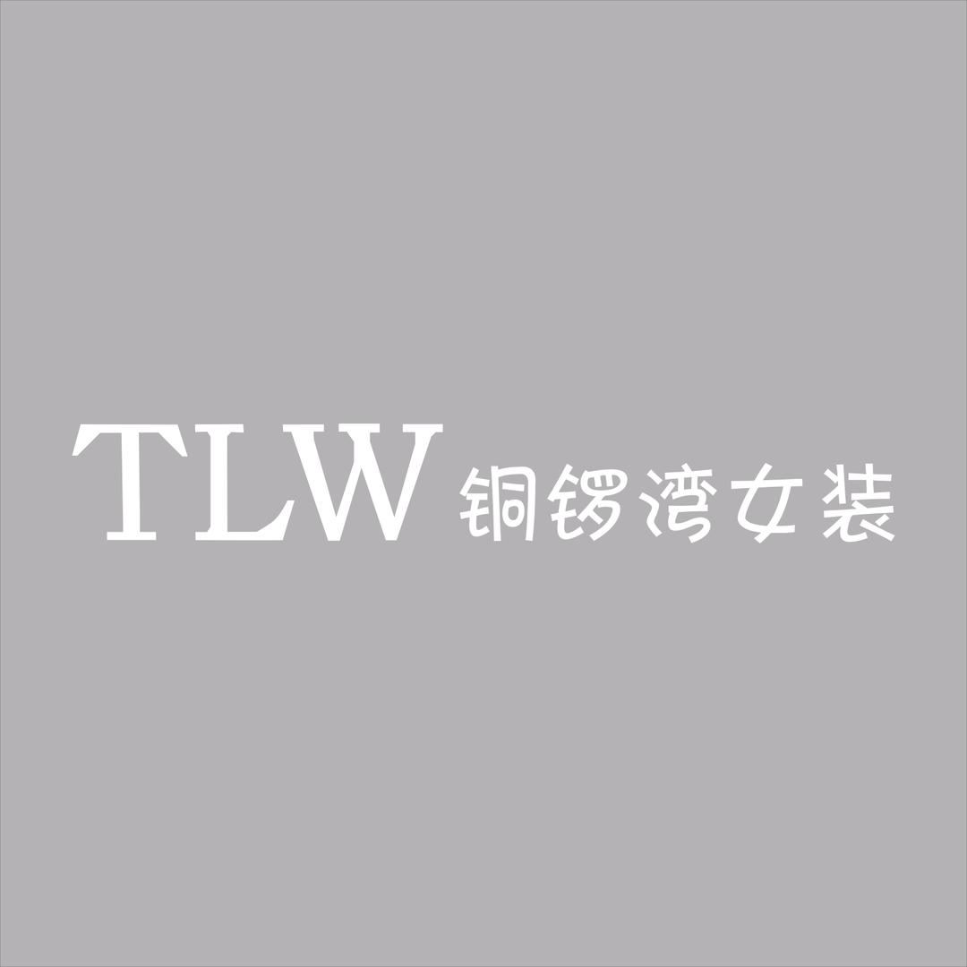伊川TLW铜锣湾女装