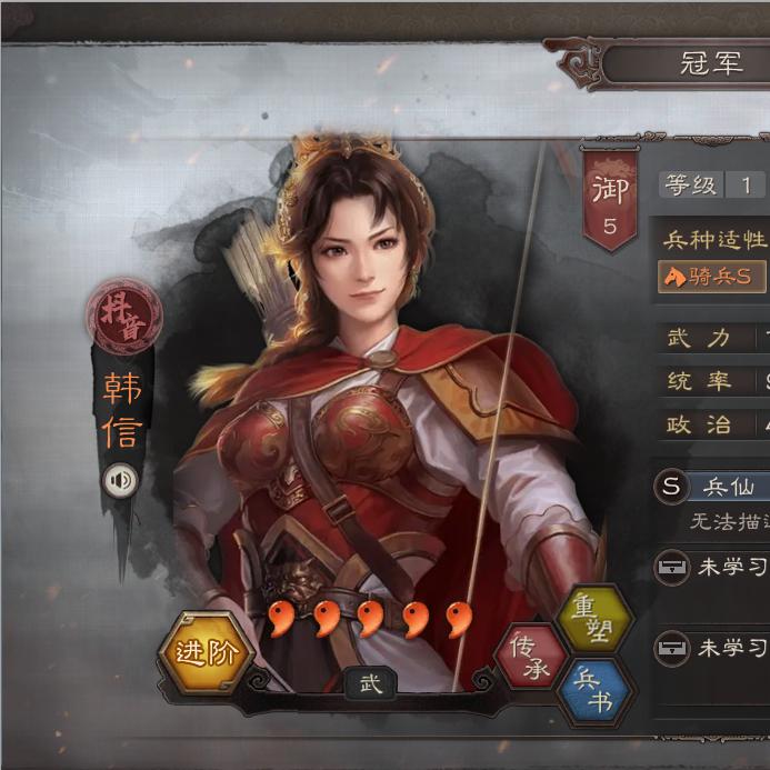 三国志战略版–帖吧韩信『账号唯一』