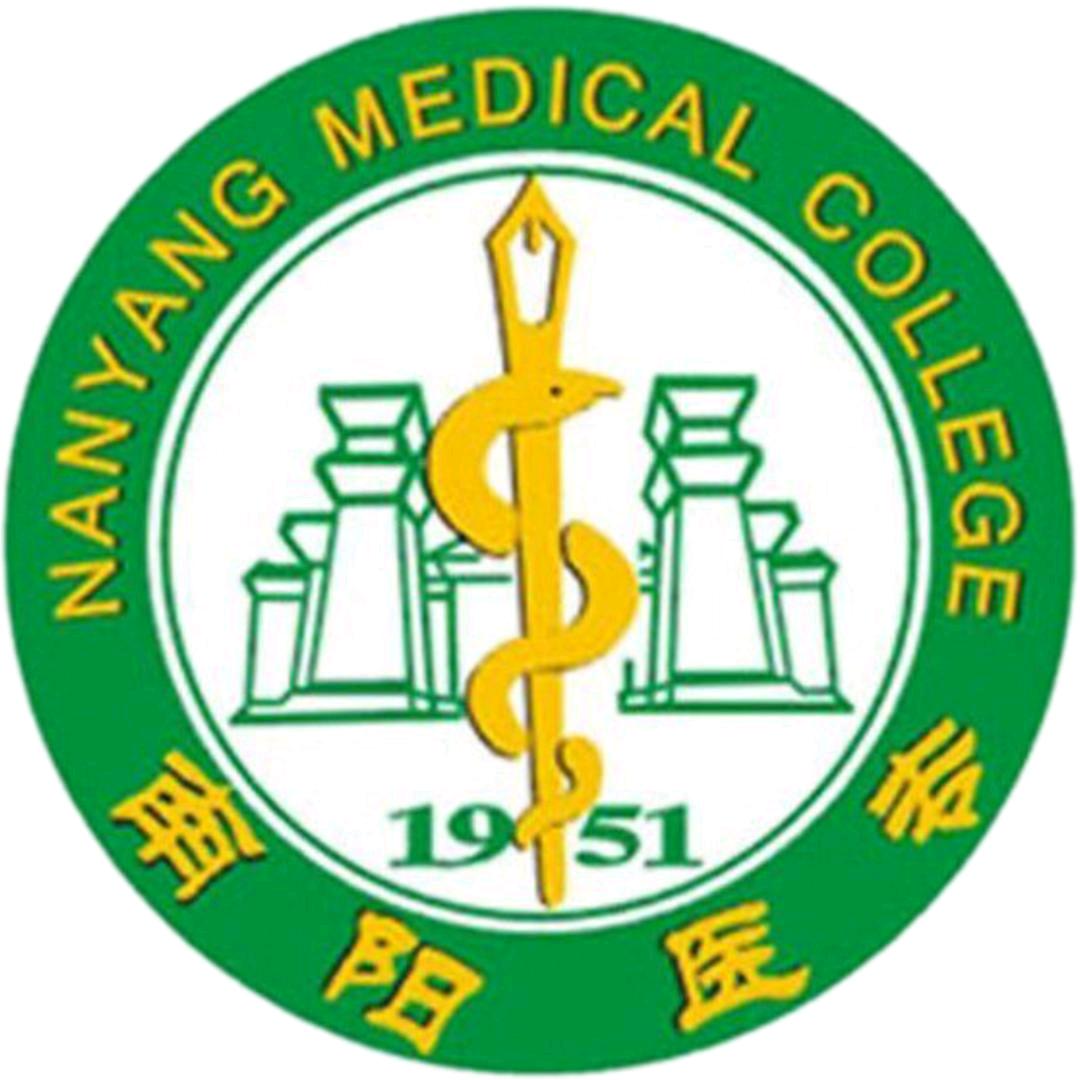 南阳医学高等专科学校