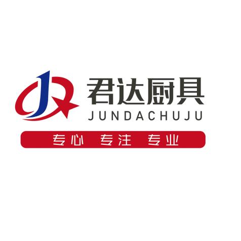 泰兴市君达厨具设备有限公司