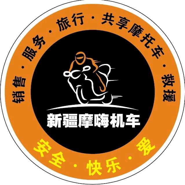 摩嗨机车俱乐部