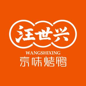 汪世兴京味烤鸭官方旗舰店