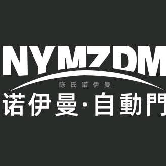 贵州诺伊曼自动门厂家（成品发货）