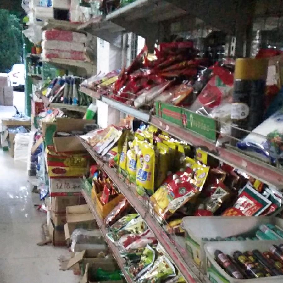 摩尔城 粮油批发超市
