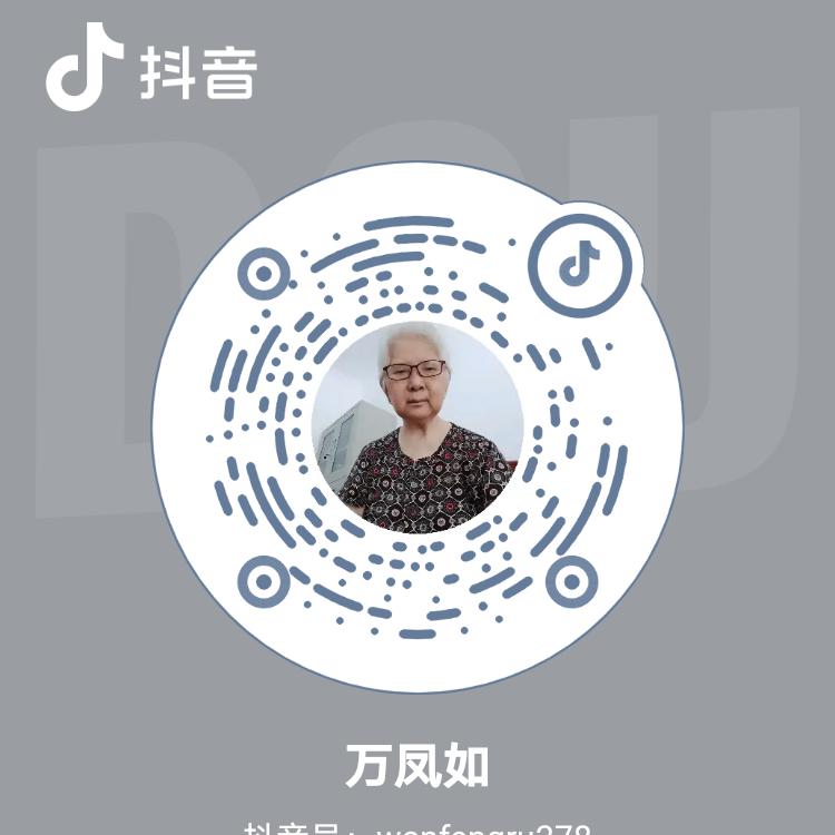 万凤如