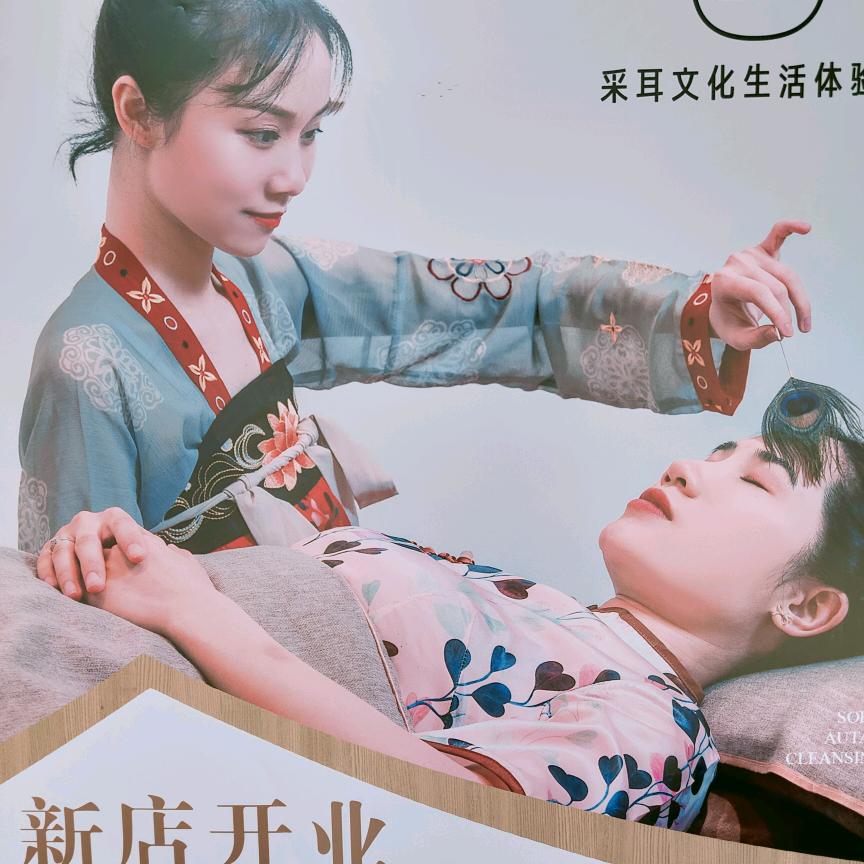 阳江首耳采耳体验馆（漠江路旗舰店）