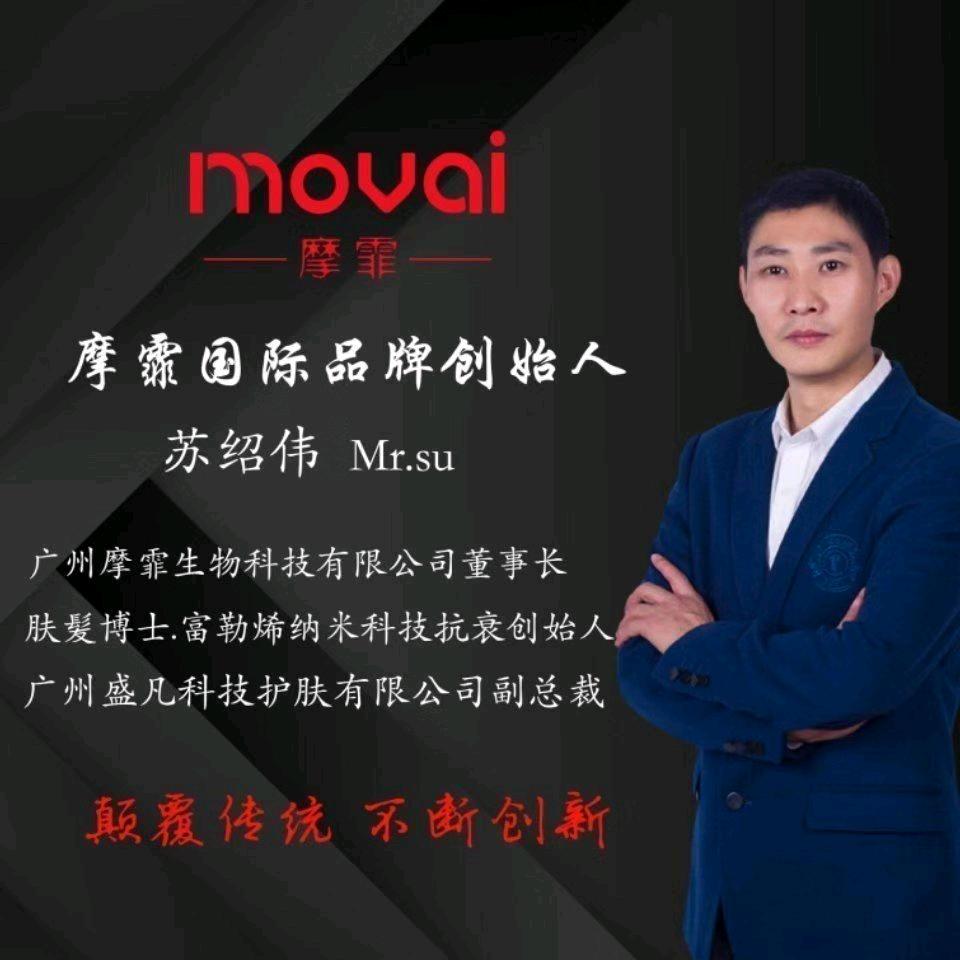 摩霏国际苏绍伟