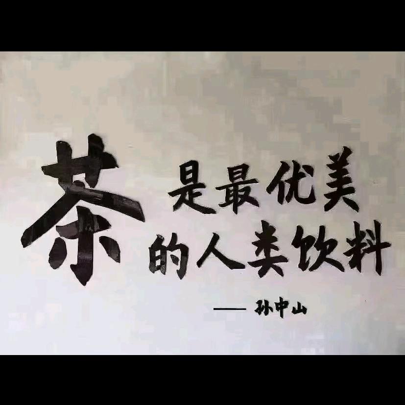 佳茗茶庄