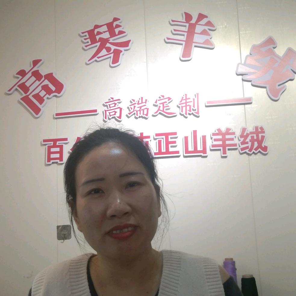 高琴羊绒