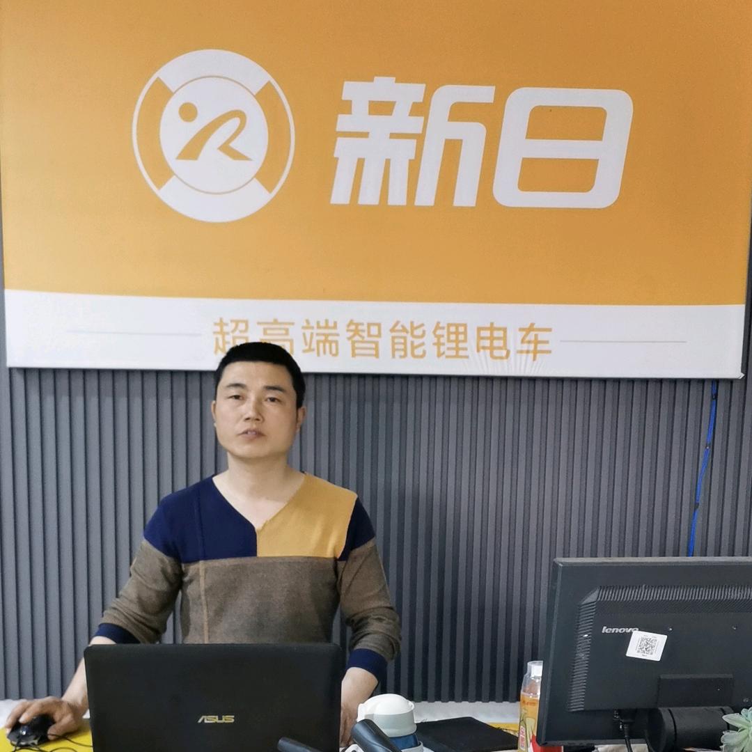 新日电动车小刘