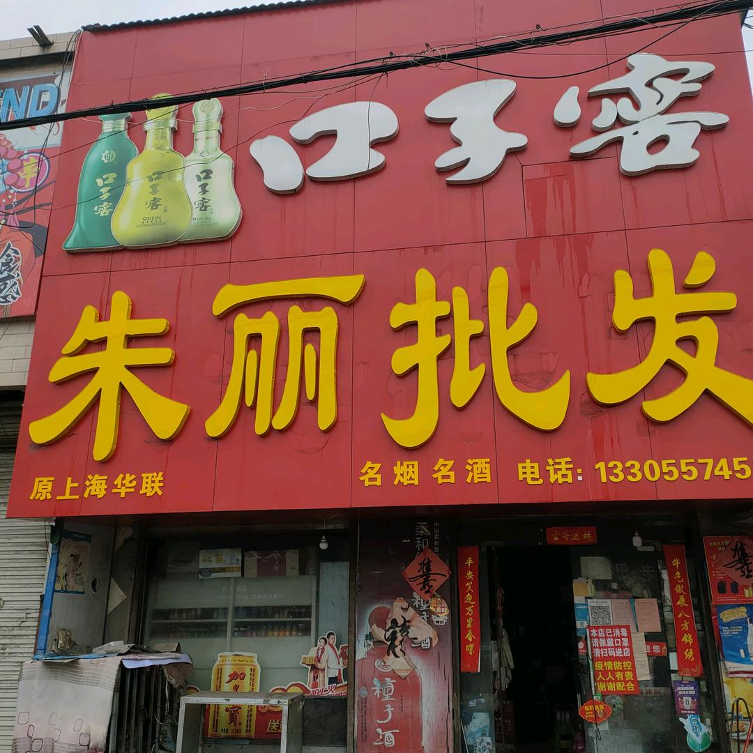 丽姐（拒聊:)