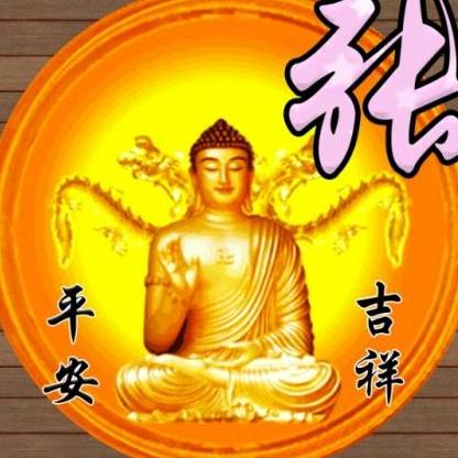 α好人有好报：