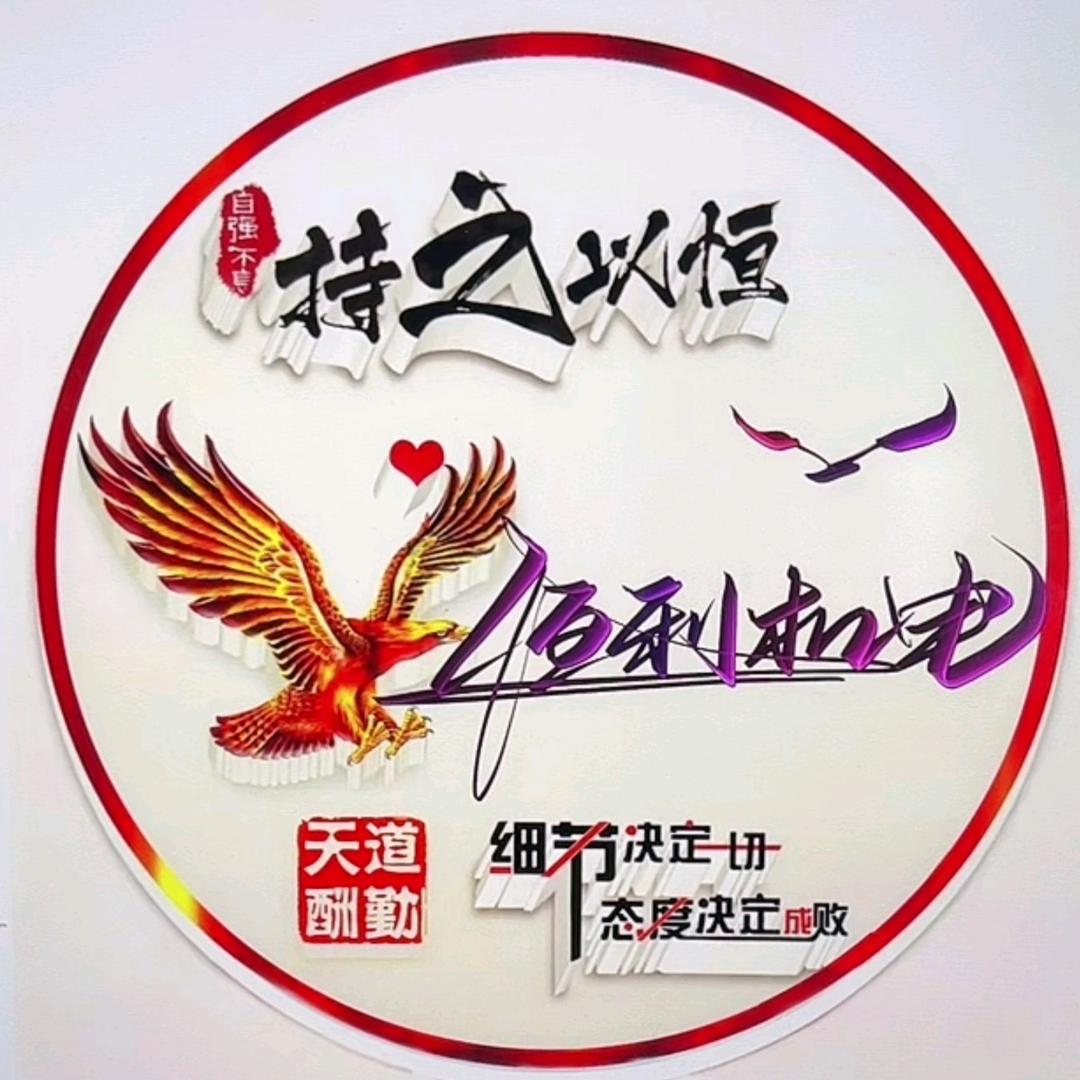 岳恒利机电