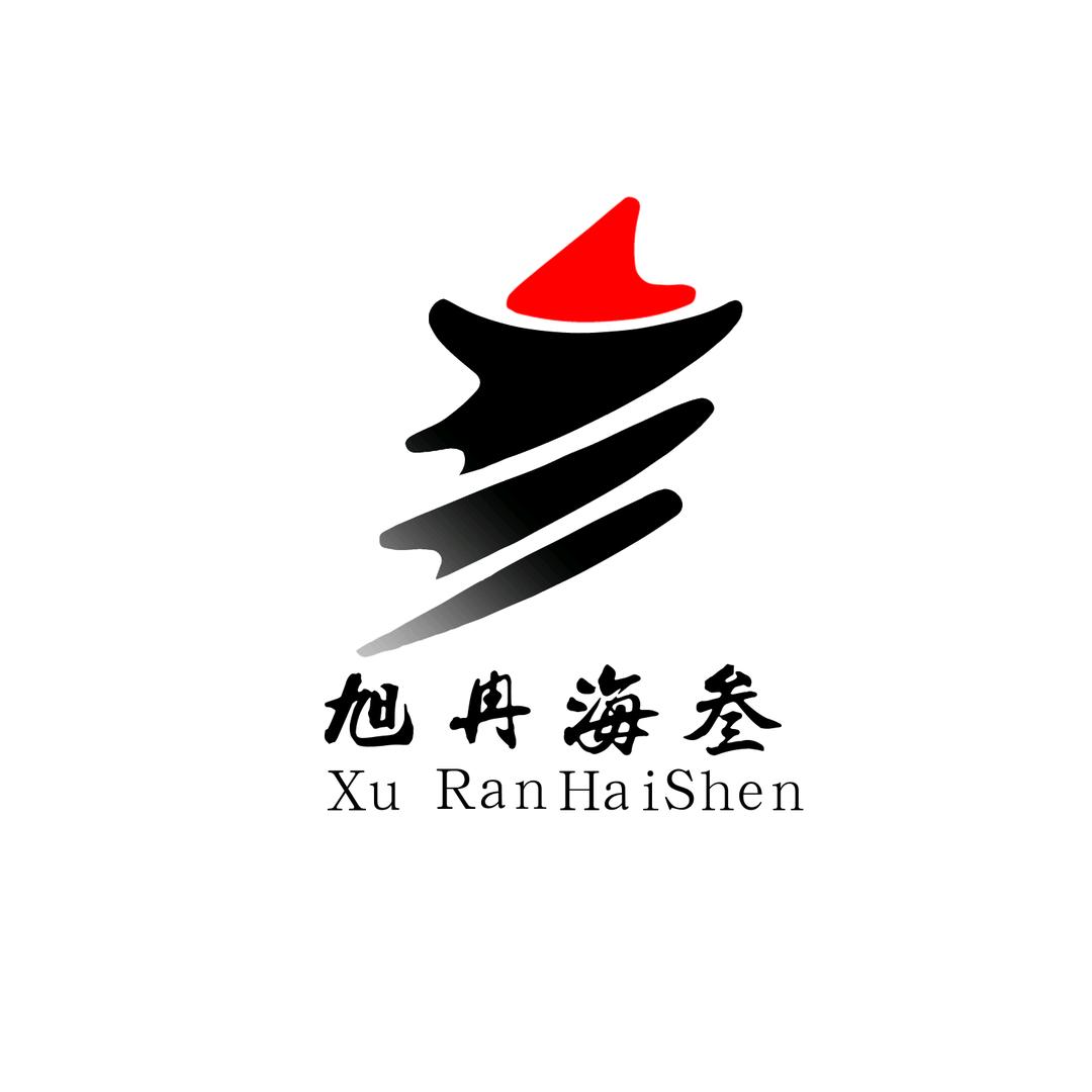 旭冉海参