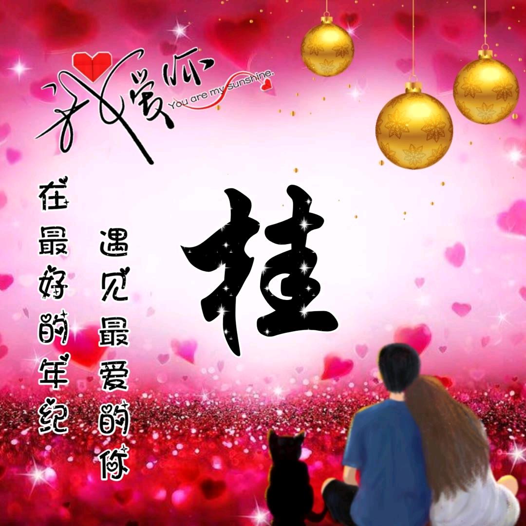 桂孃孃包子，欢迎品尝