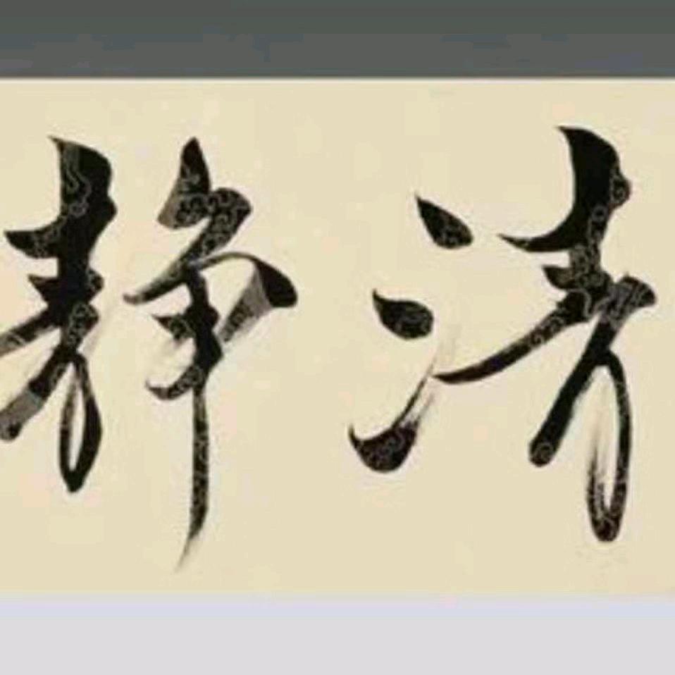 AAAAA—mei—ti—ren