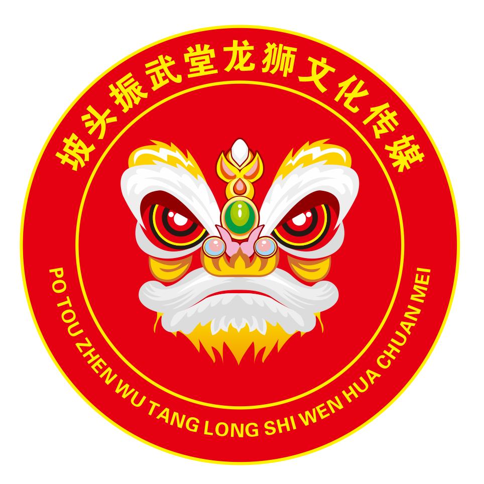 湛江坡头振武堂龙狮文化传媒