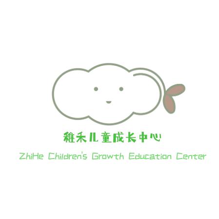 稚禾儿童成长中心