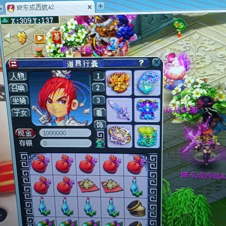 梦幻西游解说新耀