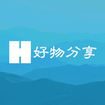分享好物🇨🇳