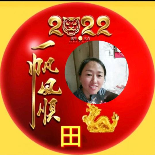 田家大姐姐，严家的媳妇