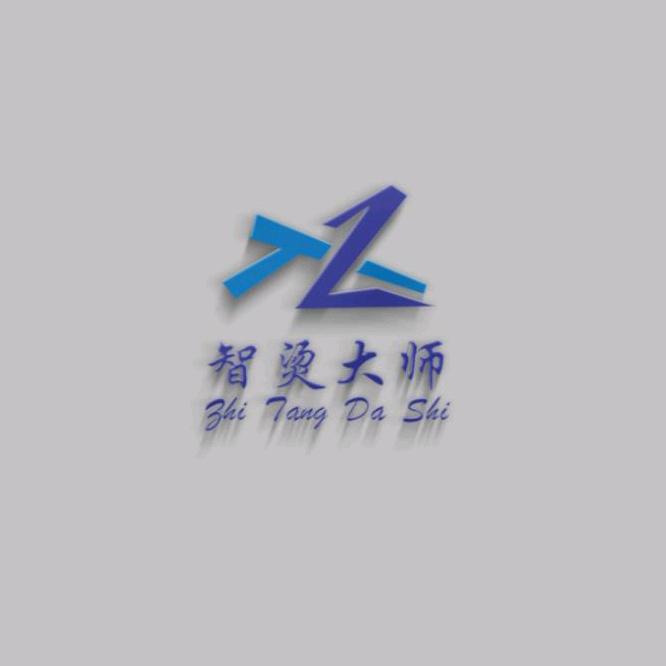 智烫大师®-康智饮®自主品牌（彭先生）