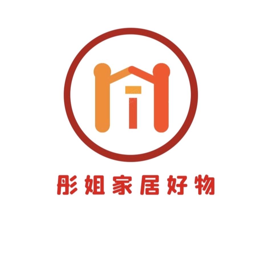 彤姐家居好物