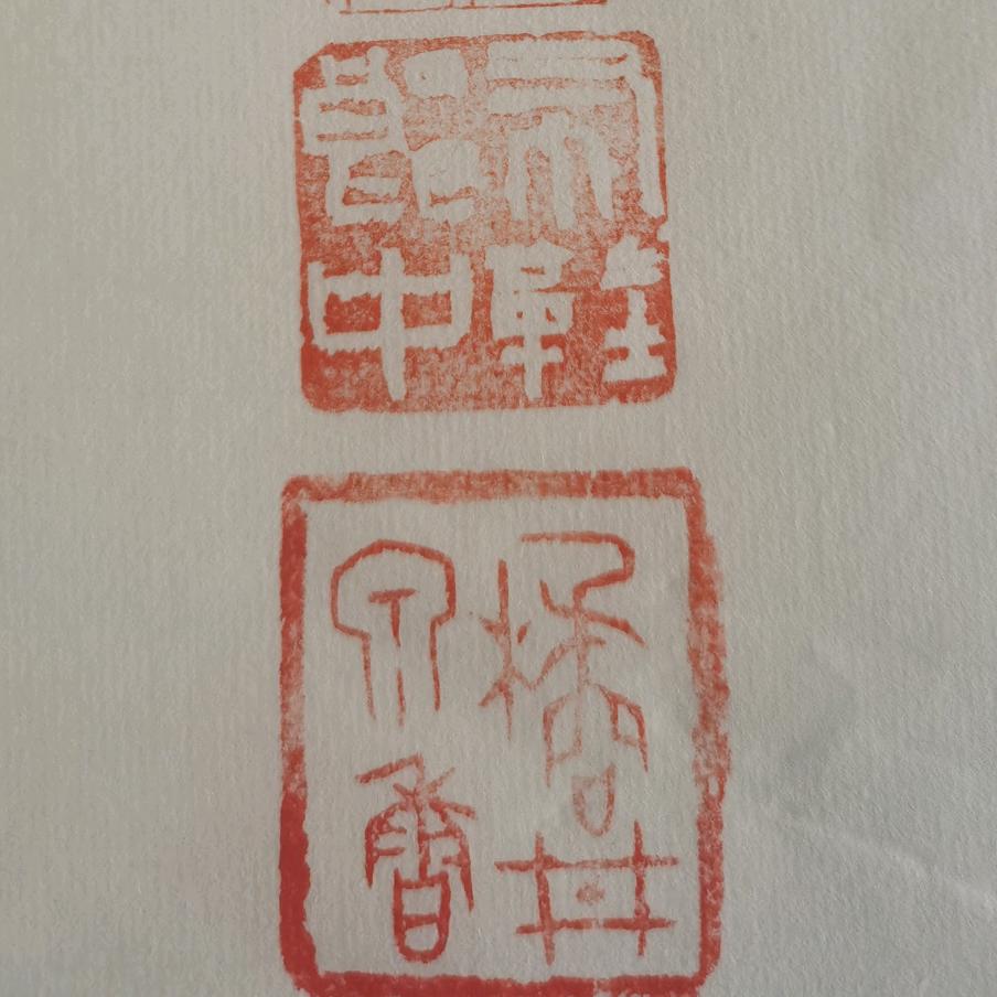 布鞋郎中