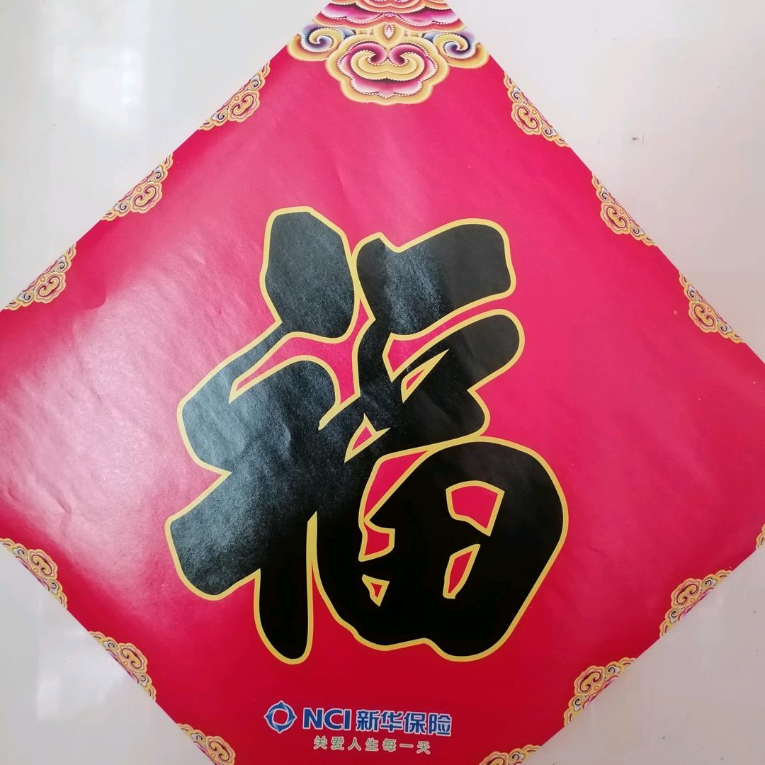 珍惜眼前人
