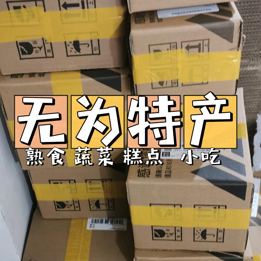 无为县小馋猫特产零食铺