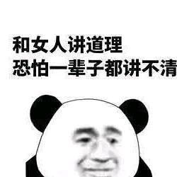 姓伍，却捂不热你冰冷的心