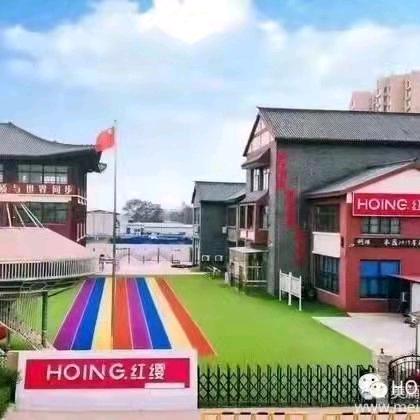 德州市德城区红杉幼儿园