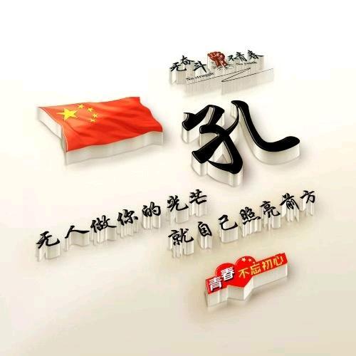 孔小增