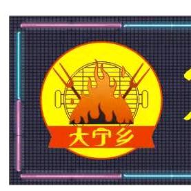 屹通优选二手家电