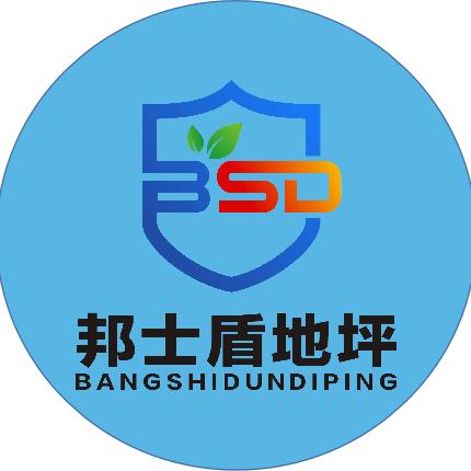 邦士盾地坪