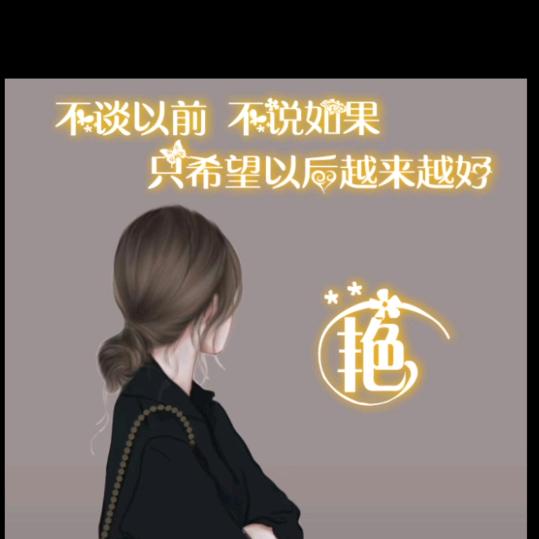 孙不由己
